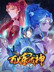 一句台词练三天 羞羞动漫声优综艺封面